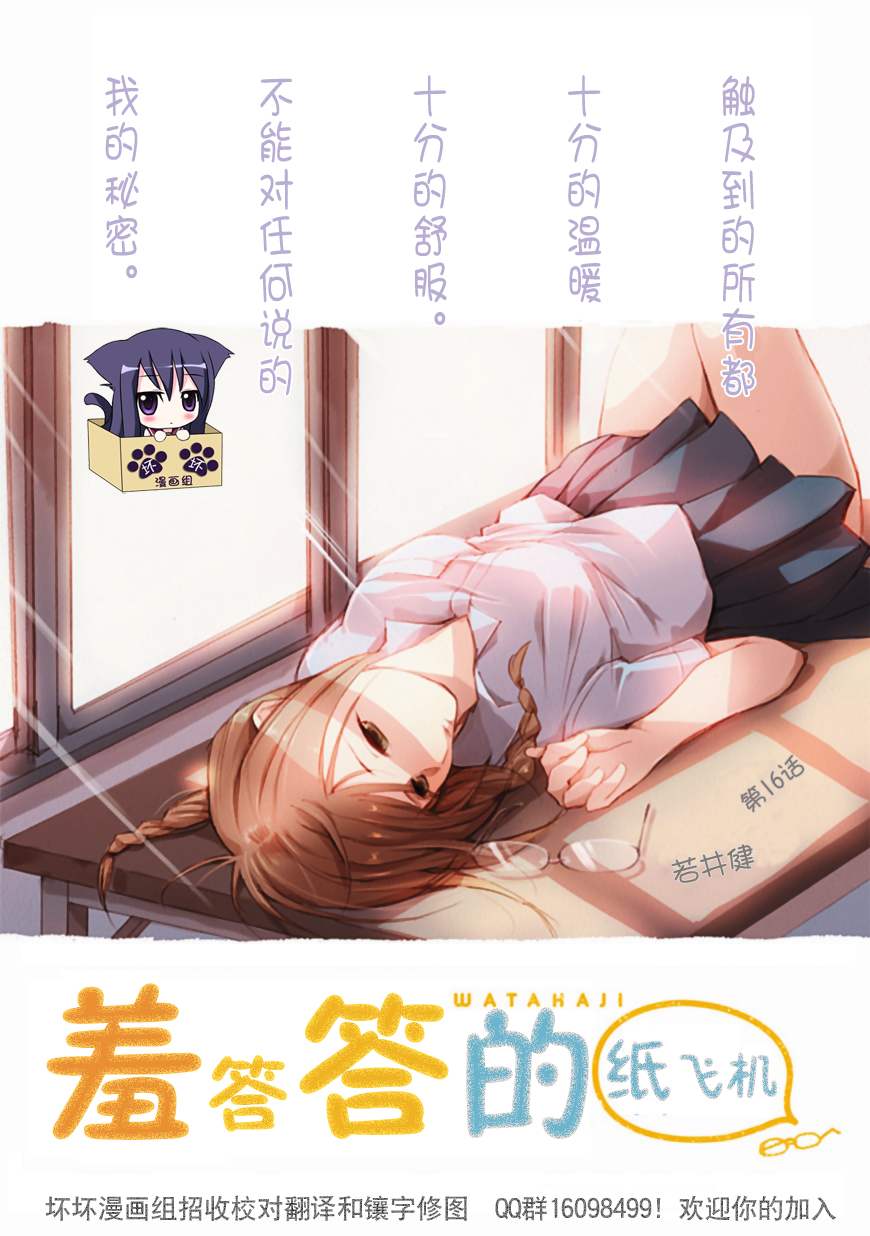 第16话0
