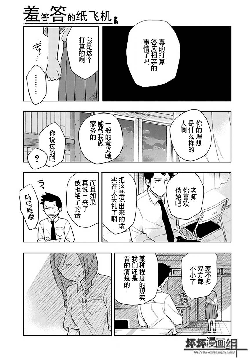 第16话10