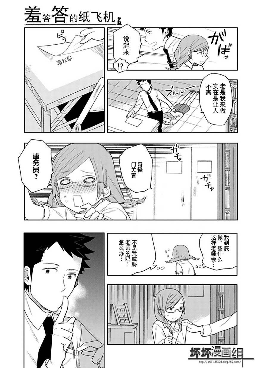 第16话15