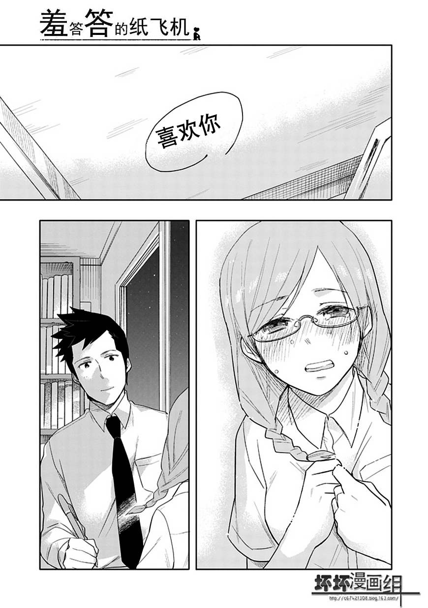 第16话17