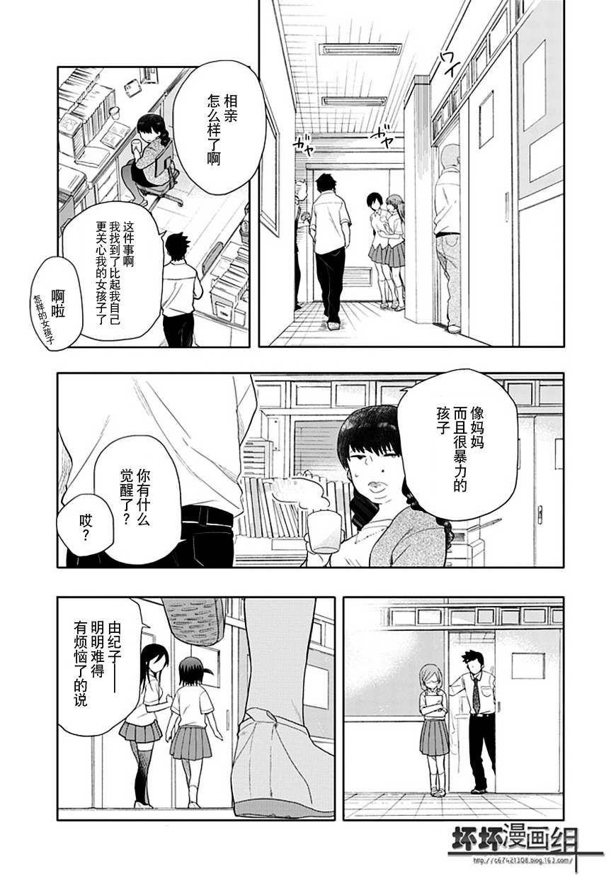 第16话19