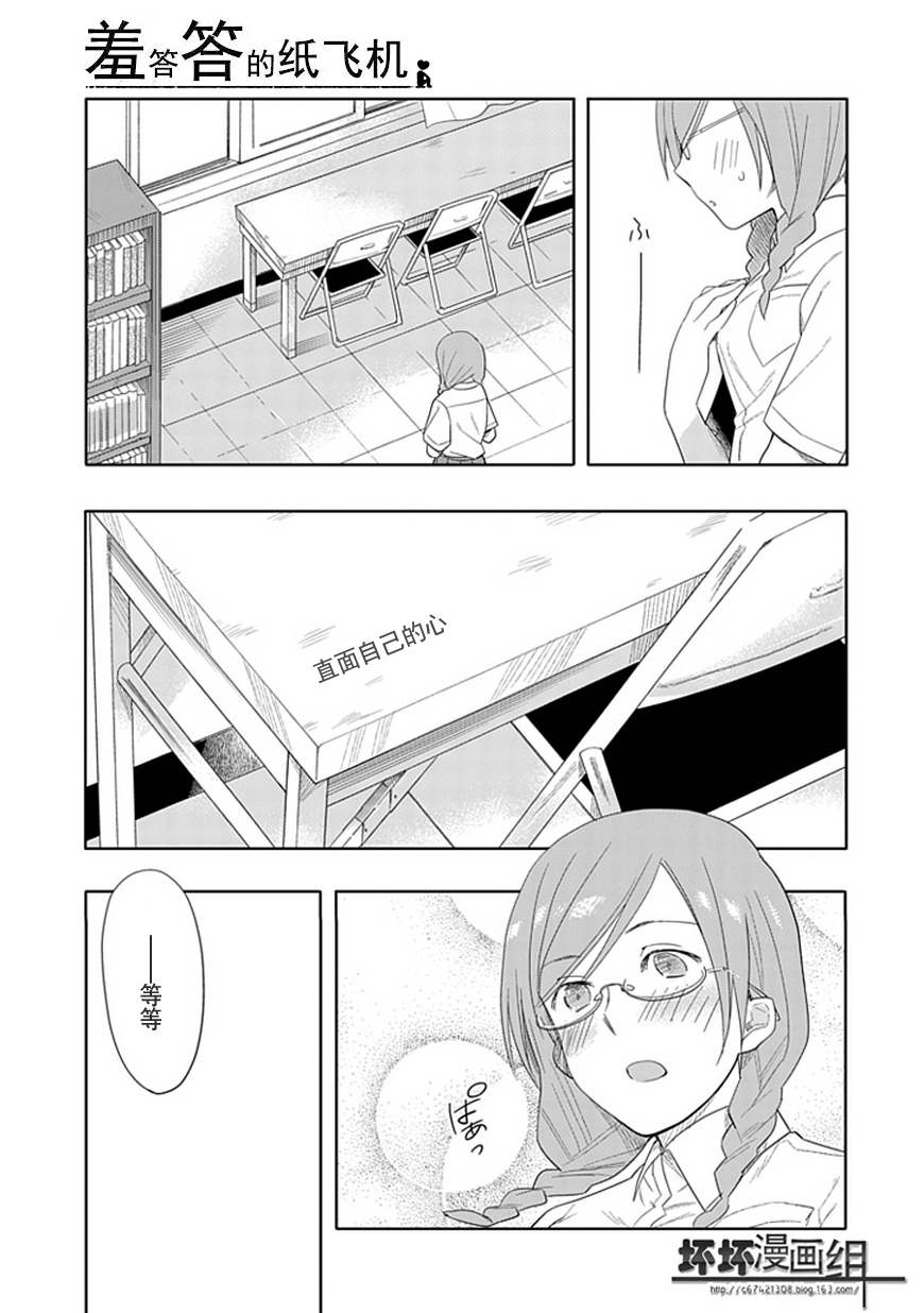 第16话2