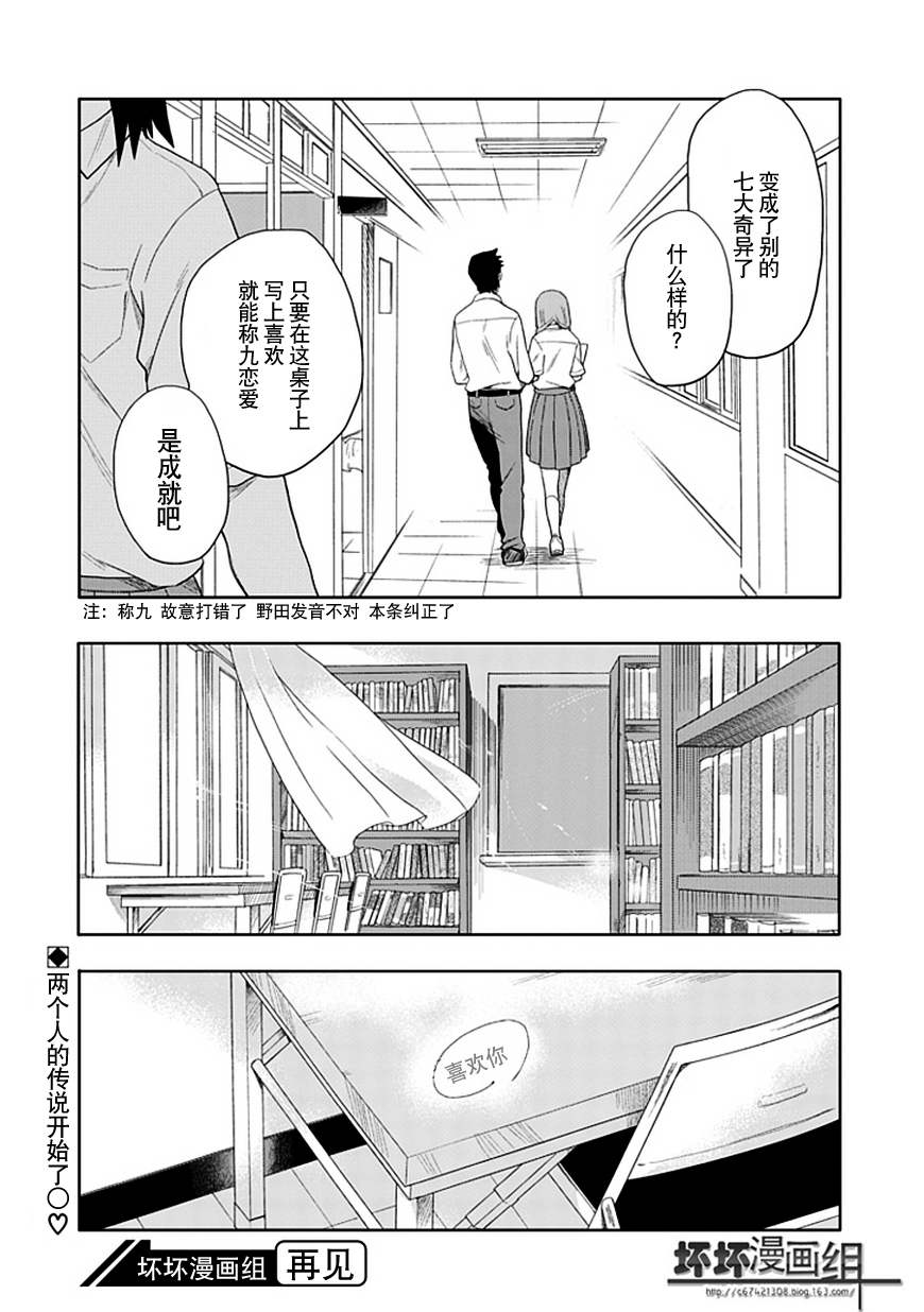 第16话20