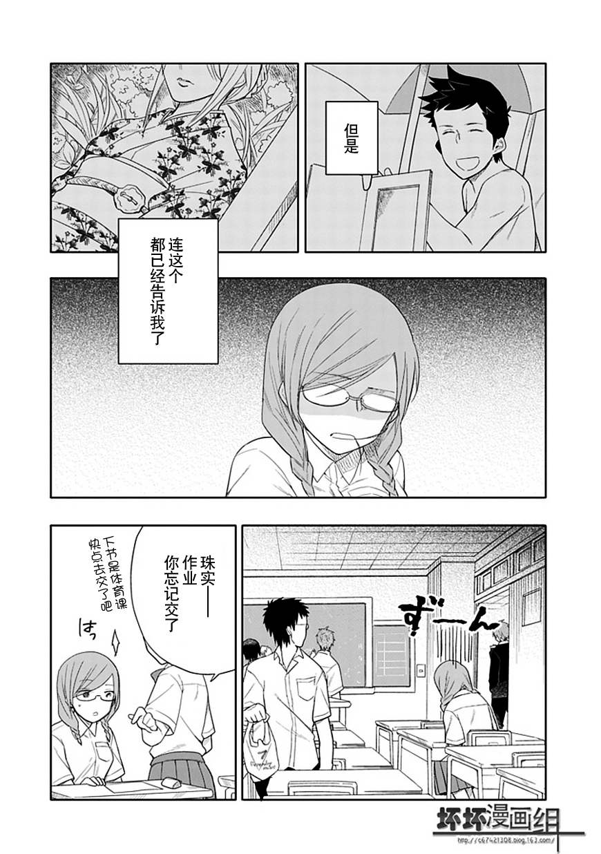 第16话23