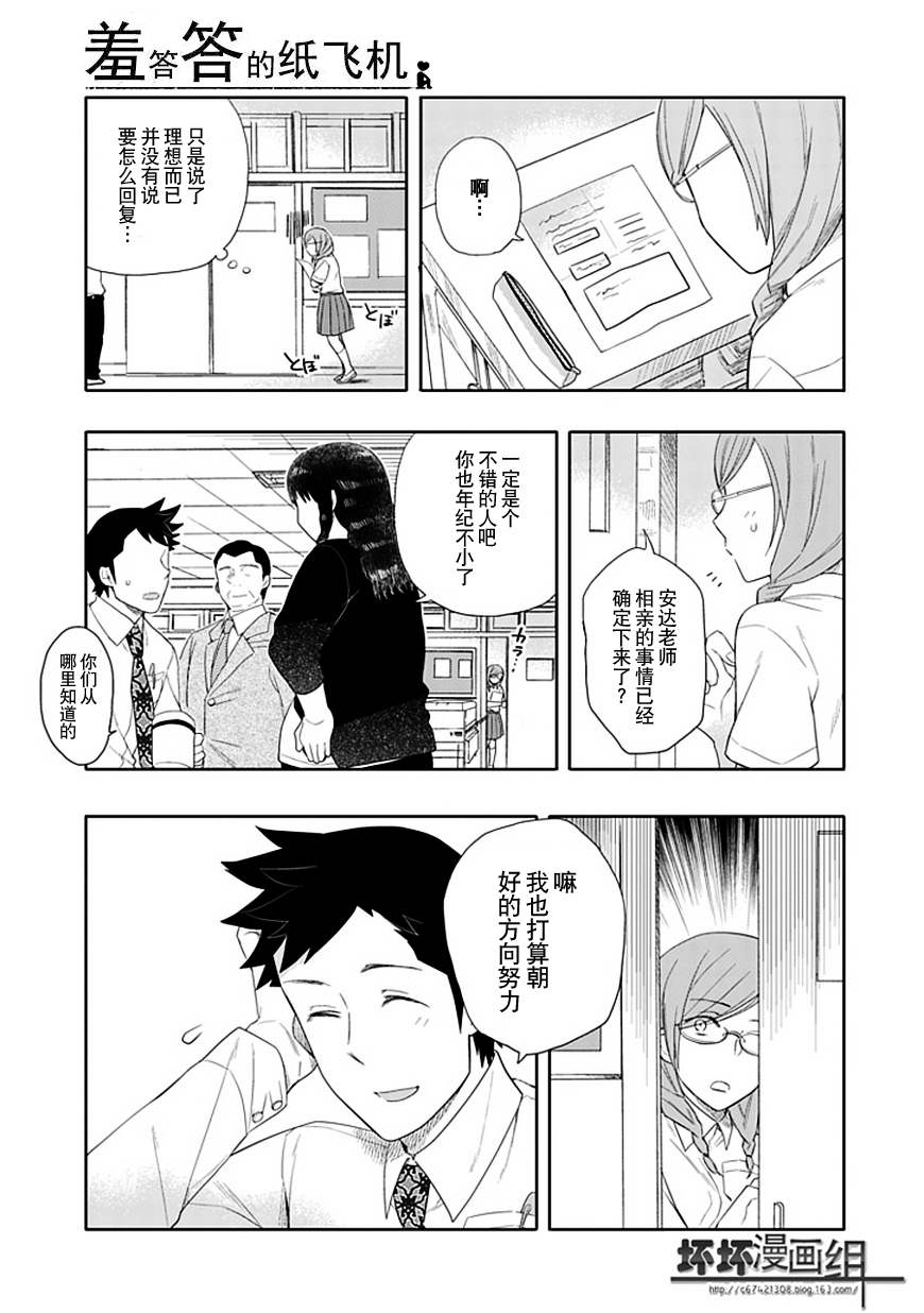 第16话24
