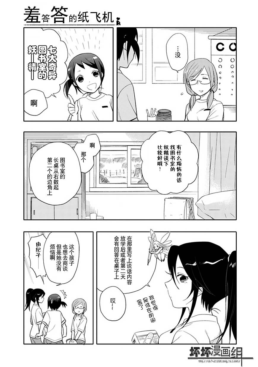 第16话26