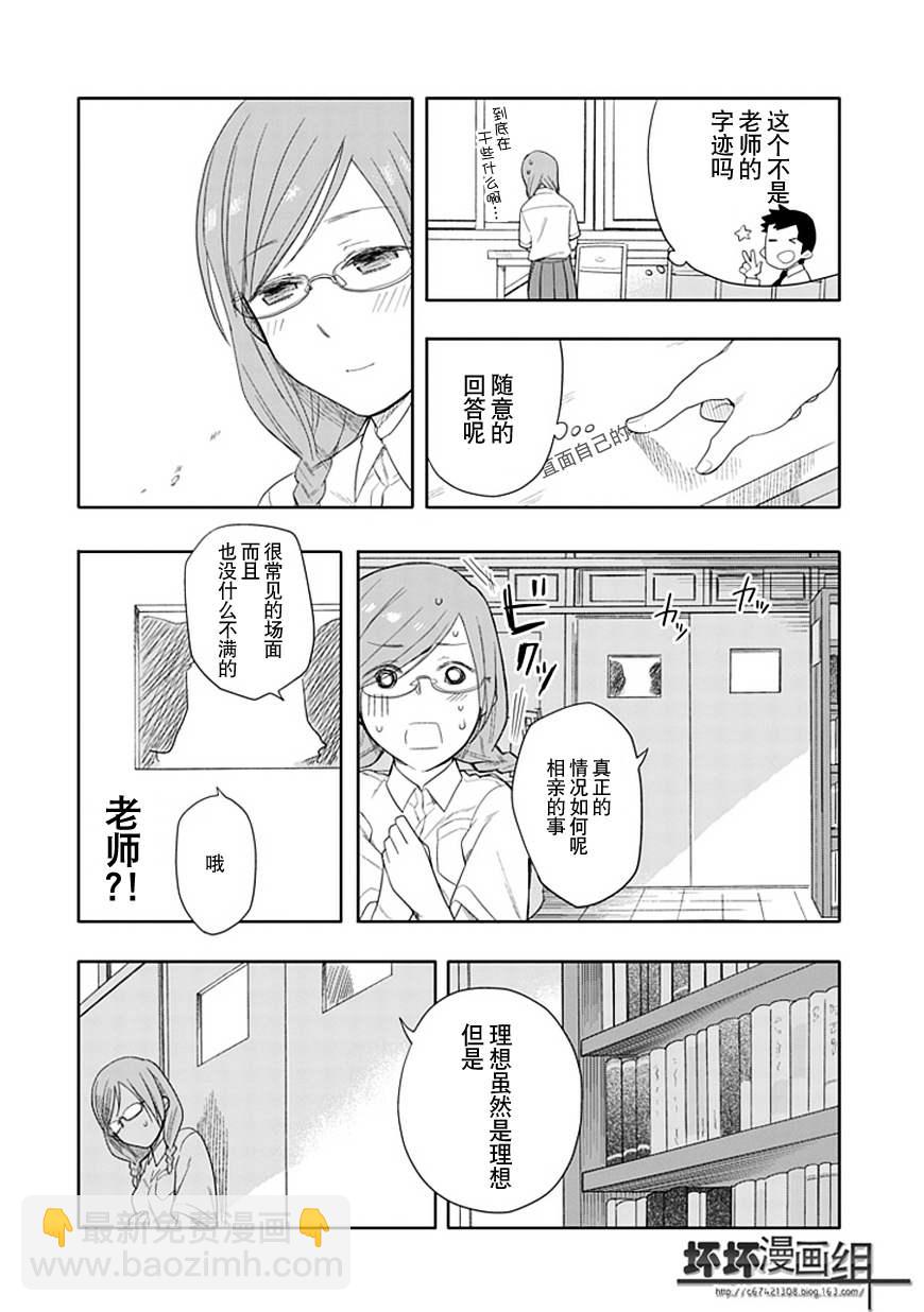 第16话3