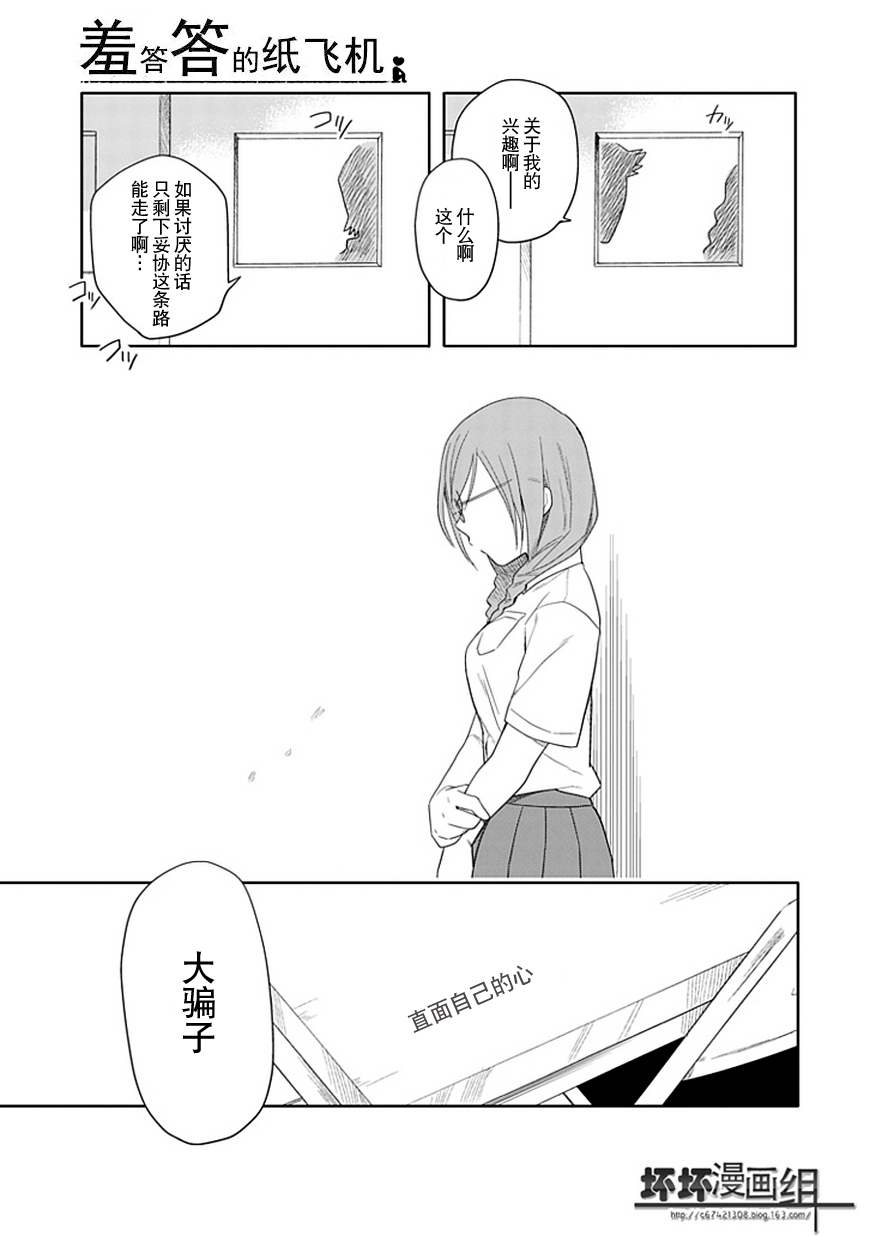 第16话4