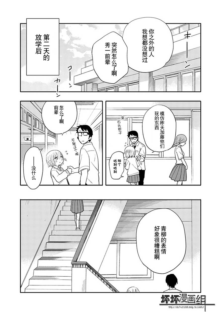 第16话6