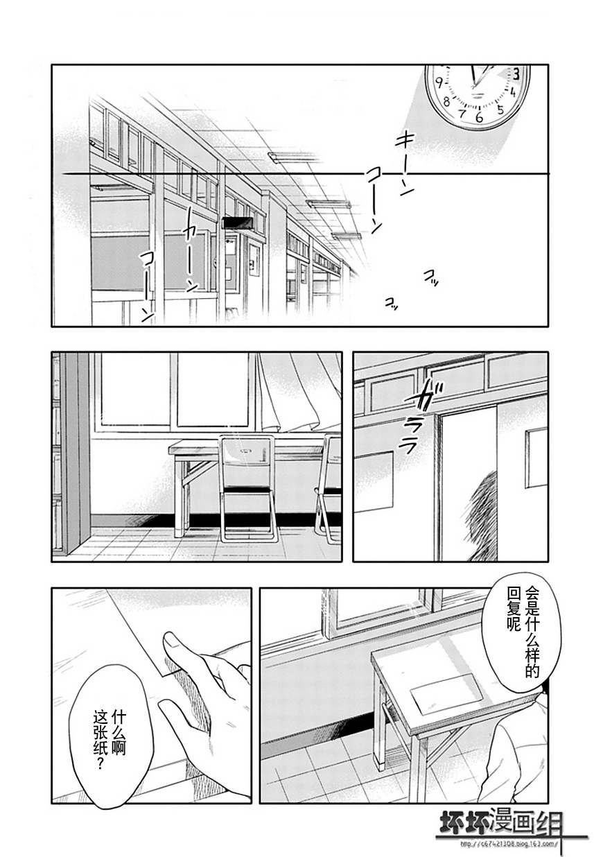 第16话7