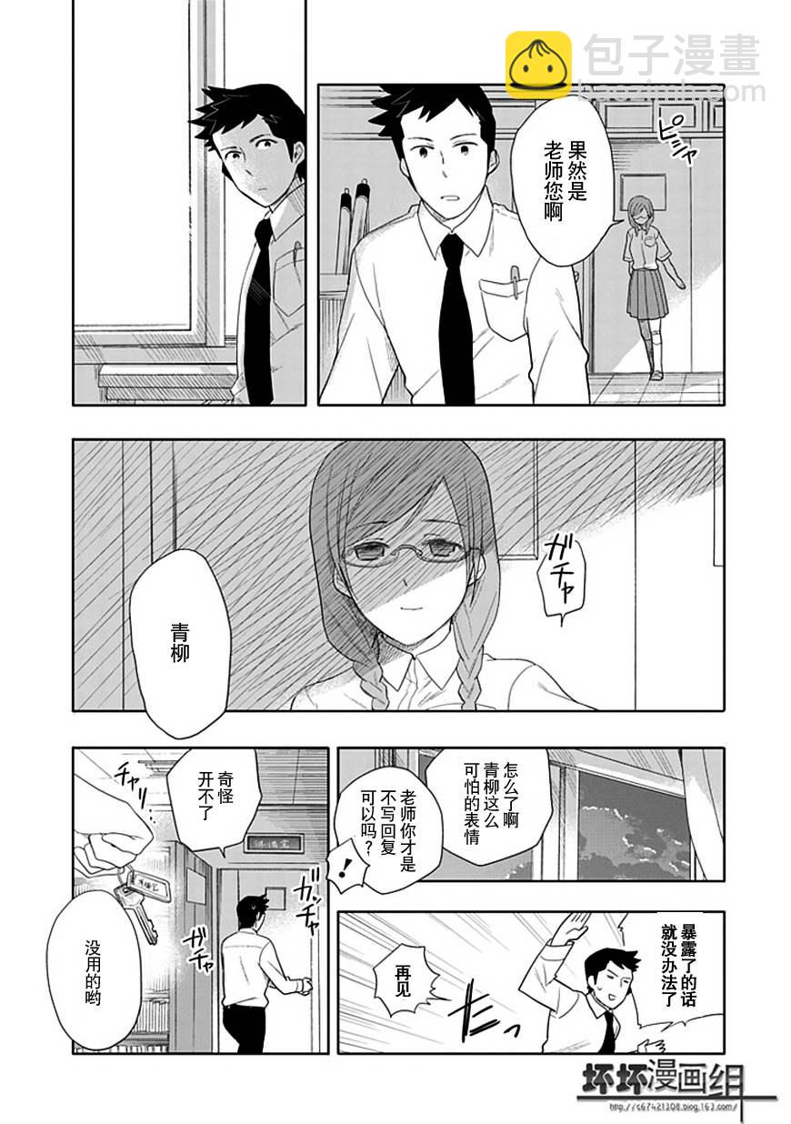 第16话8