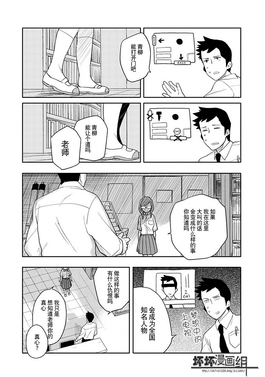第16话9