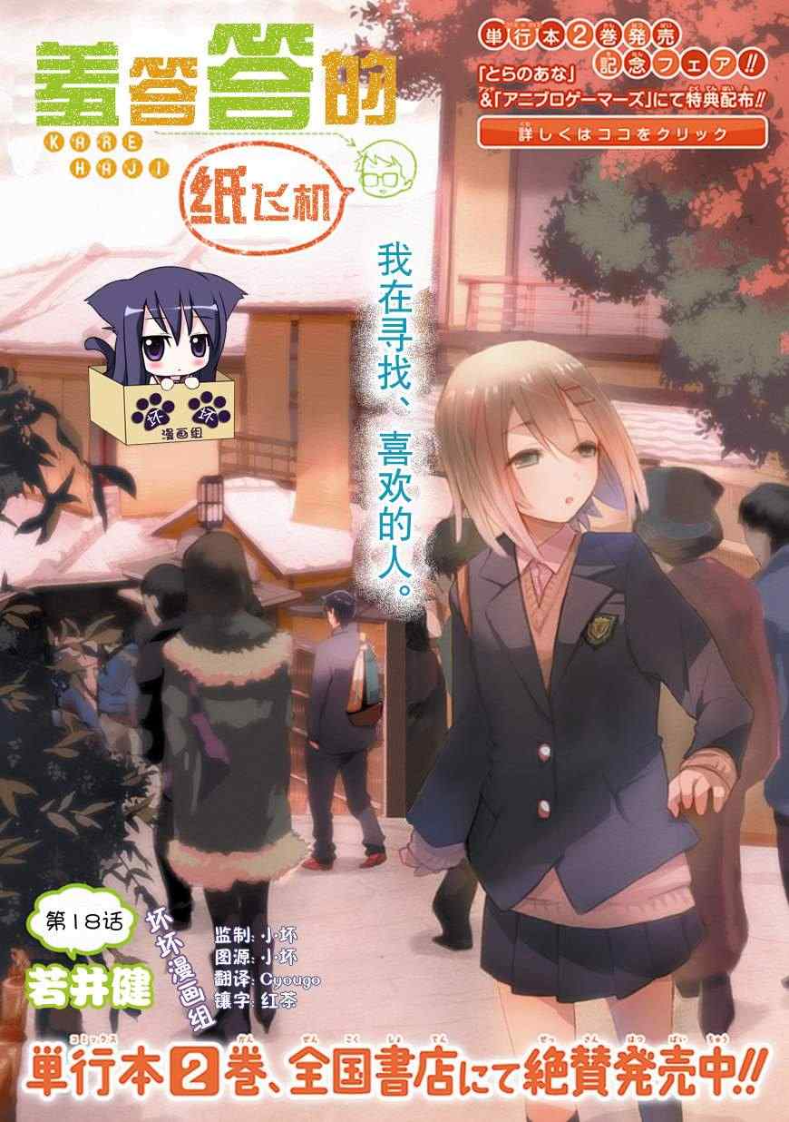 第18话0
