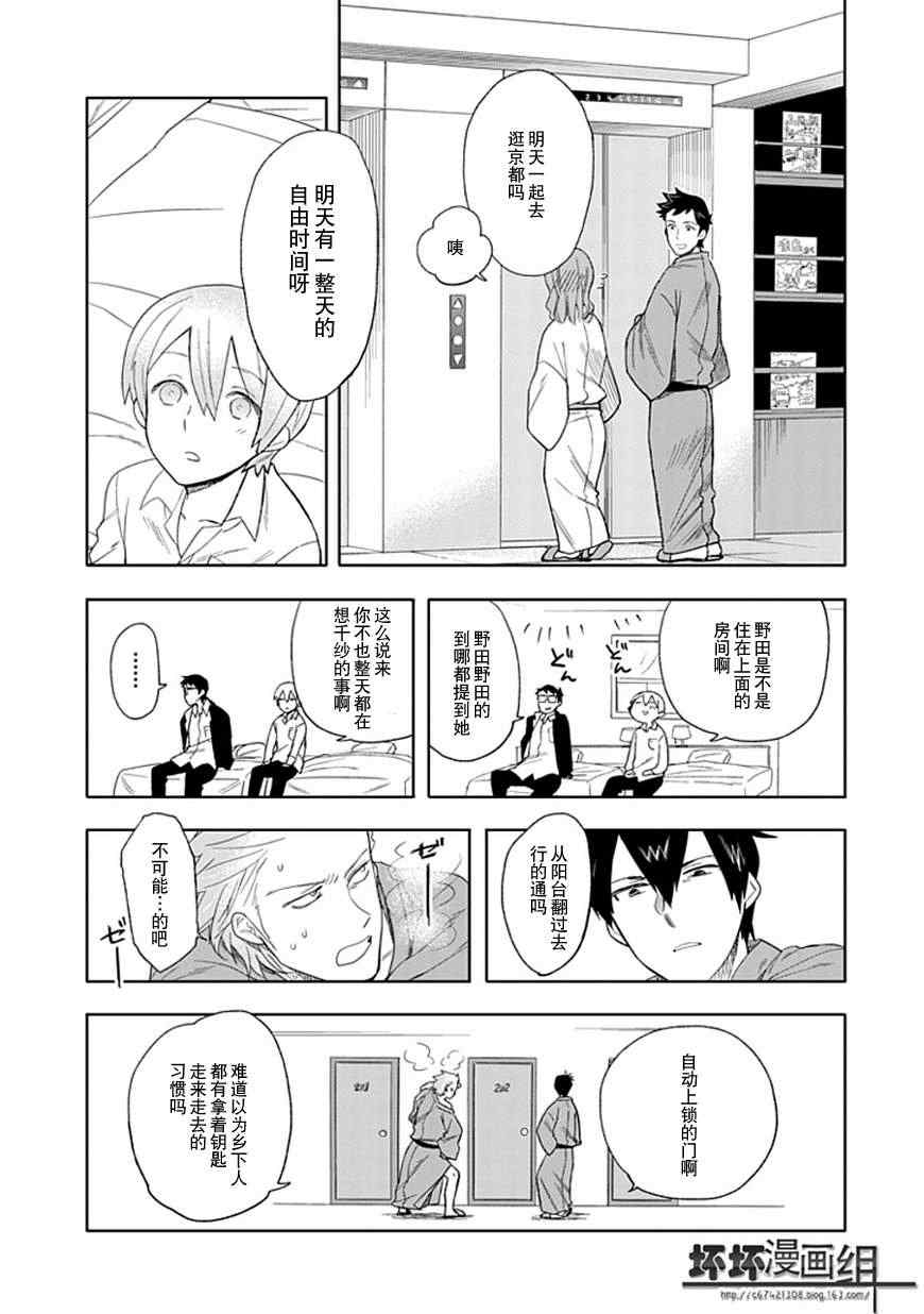 第18话10