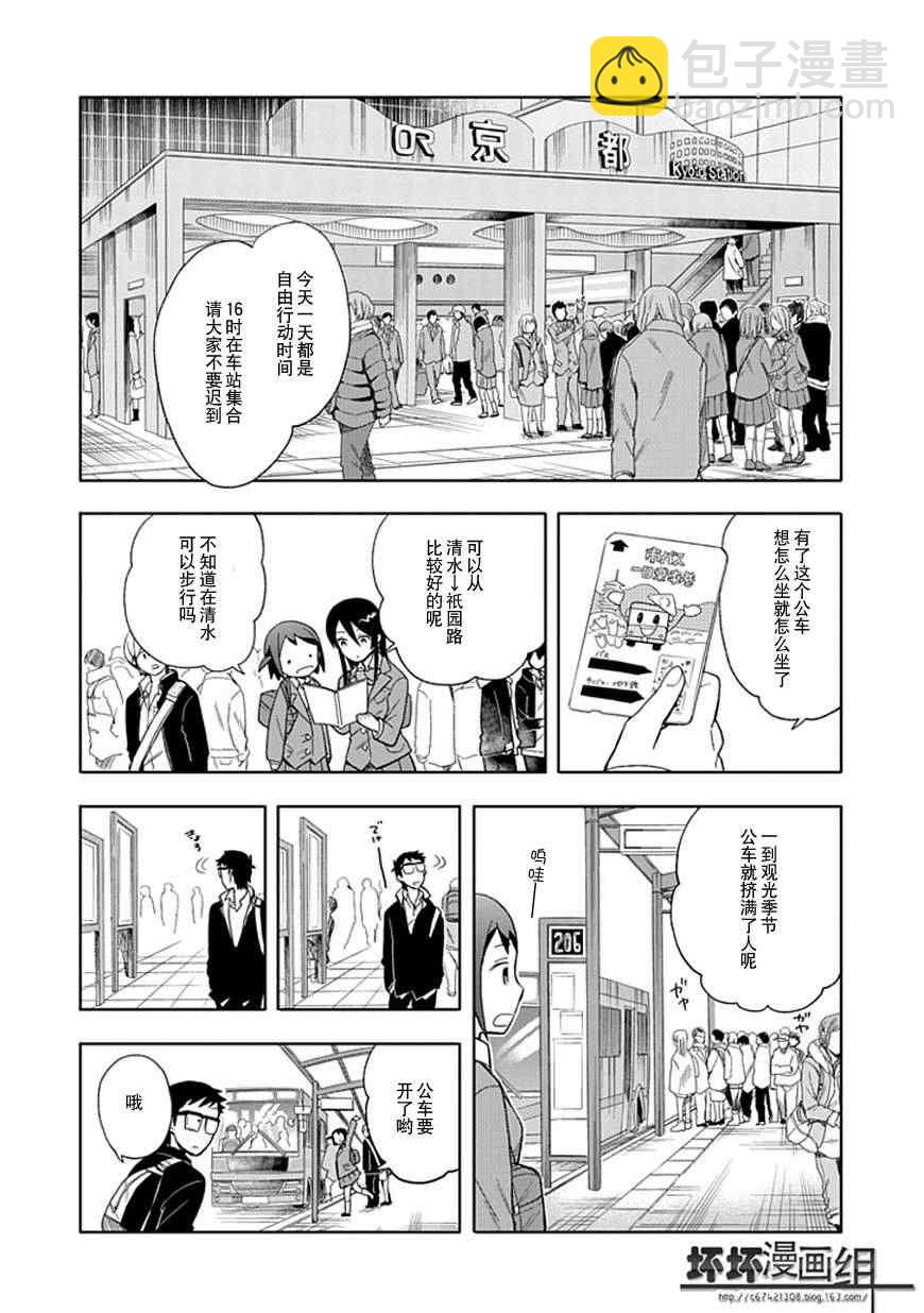 第18话11