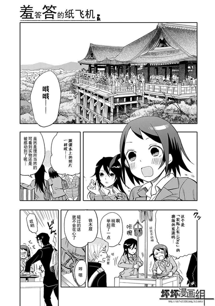 第18话12