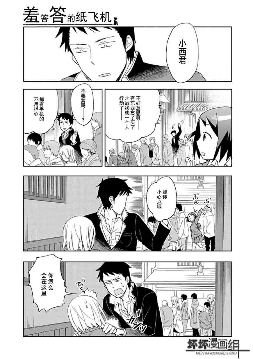 第18话14
