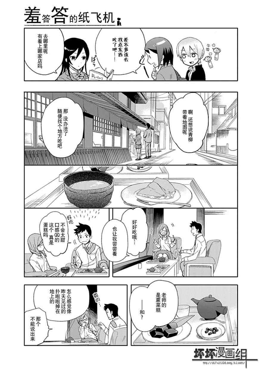 第18话18