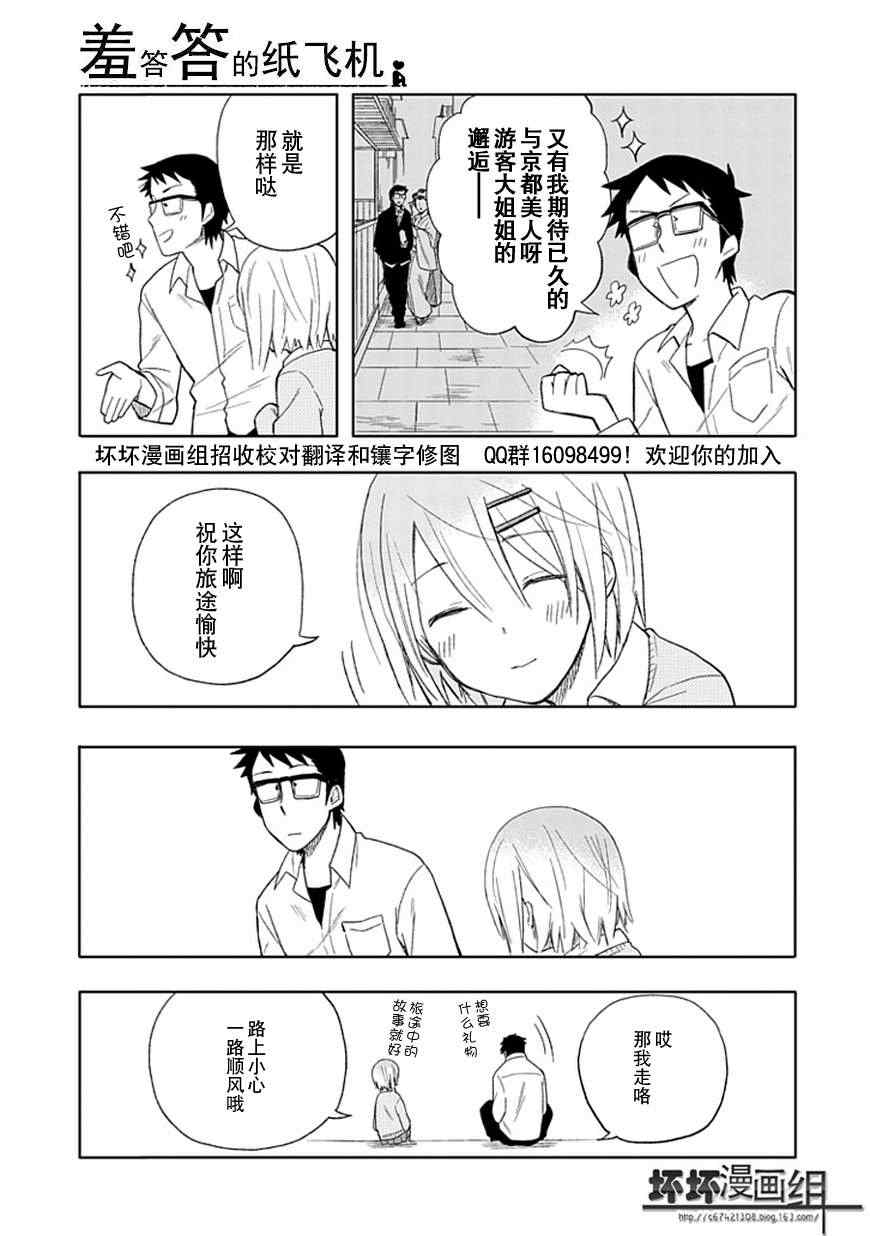 第18话2