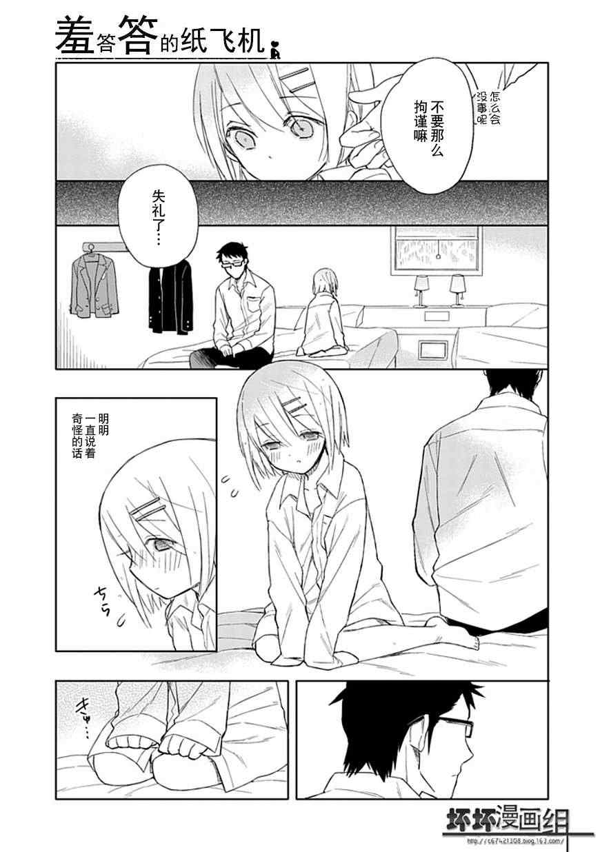 第18话22