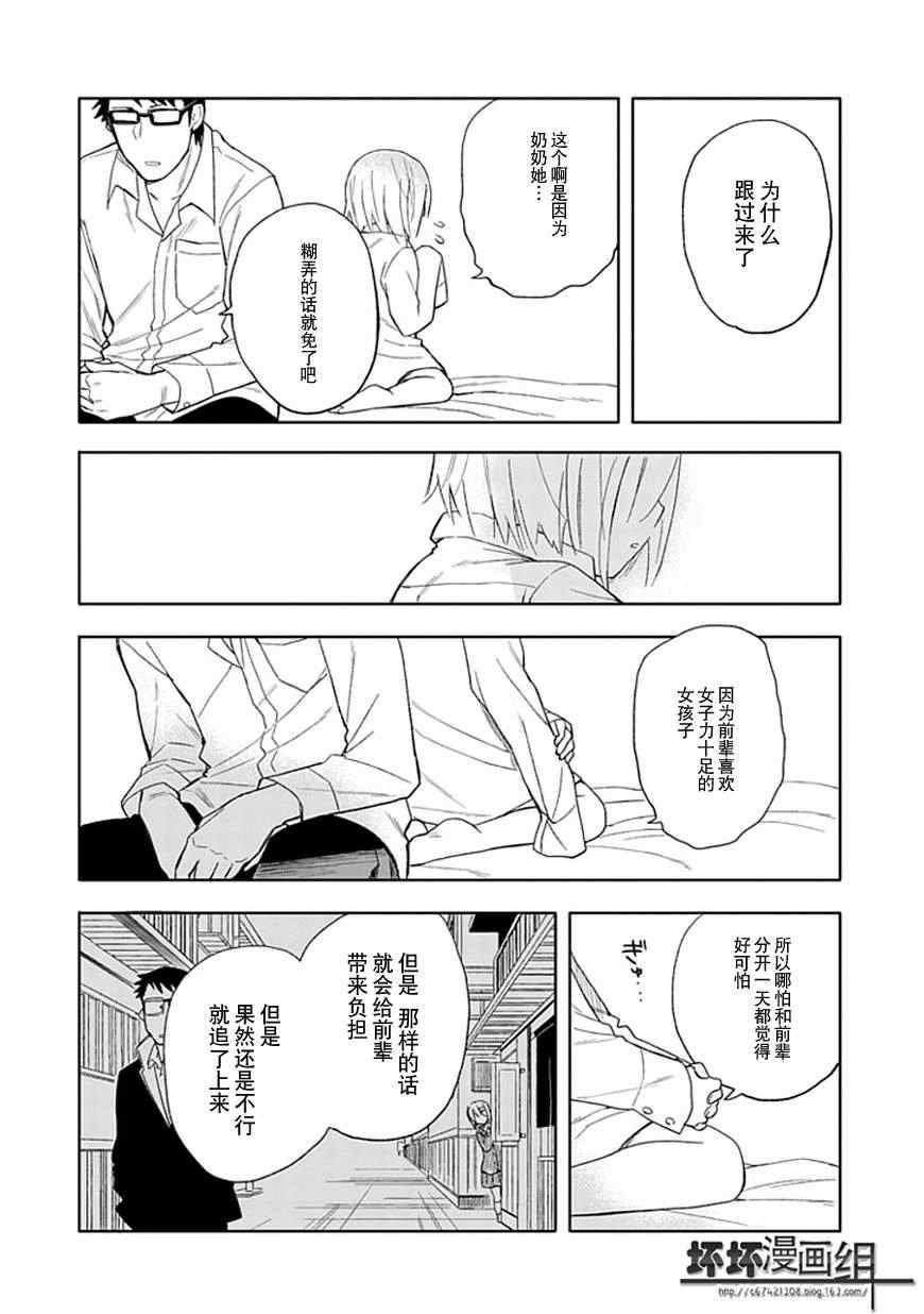 第18话23