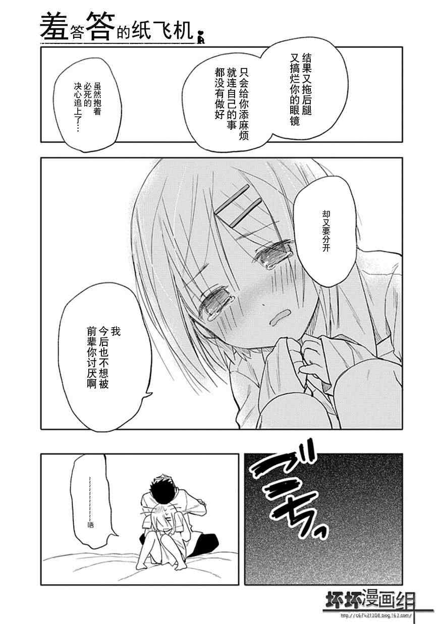 第18话24