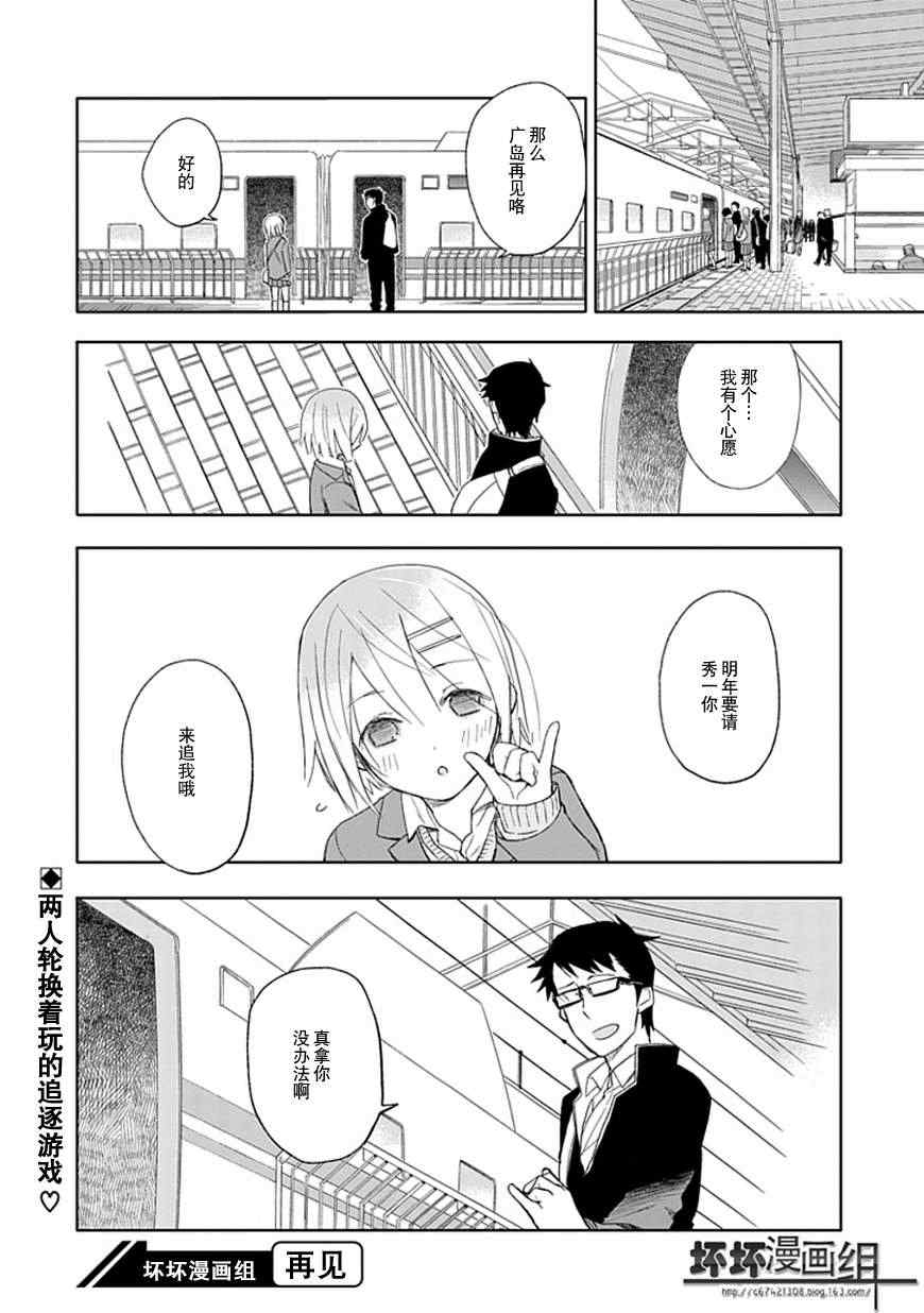 第18话29