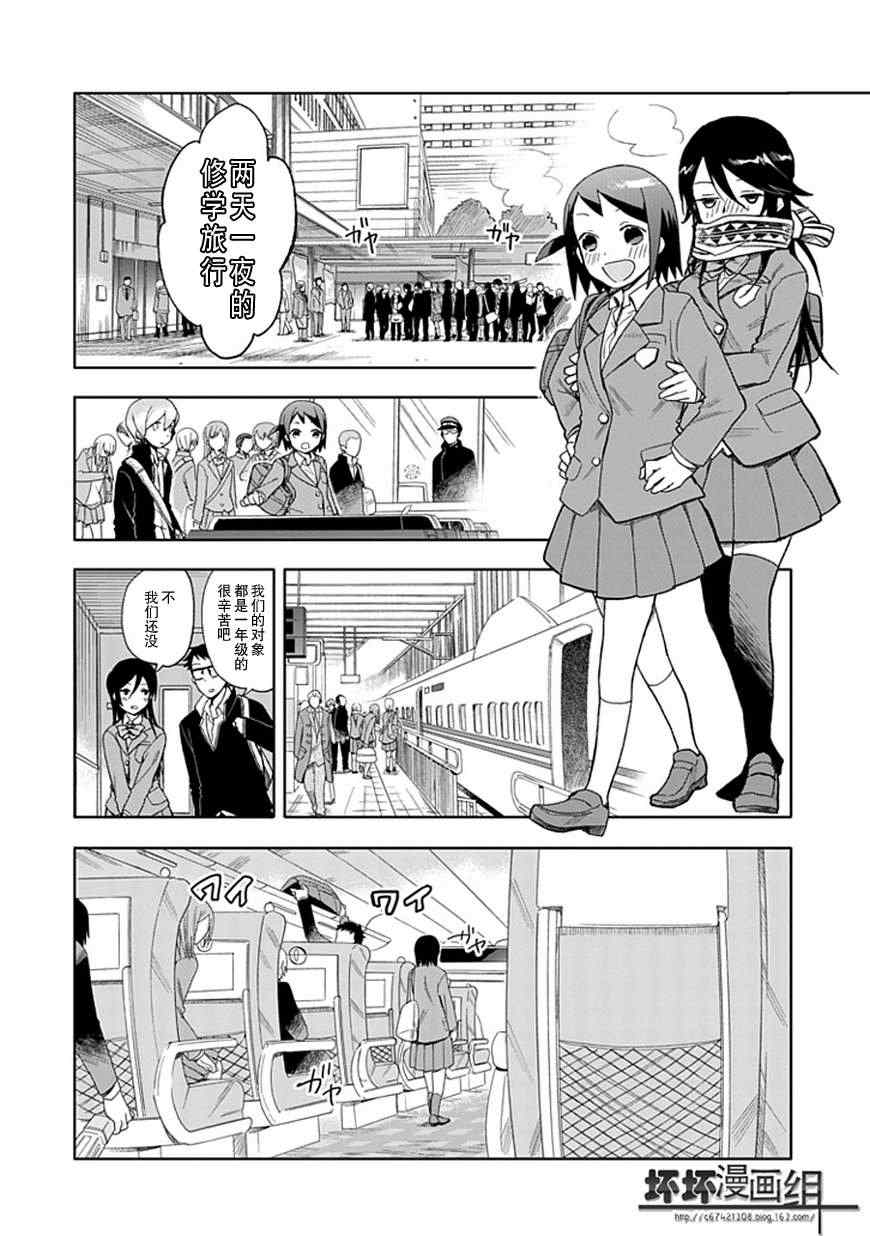 第18话3