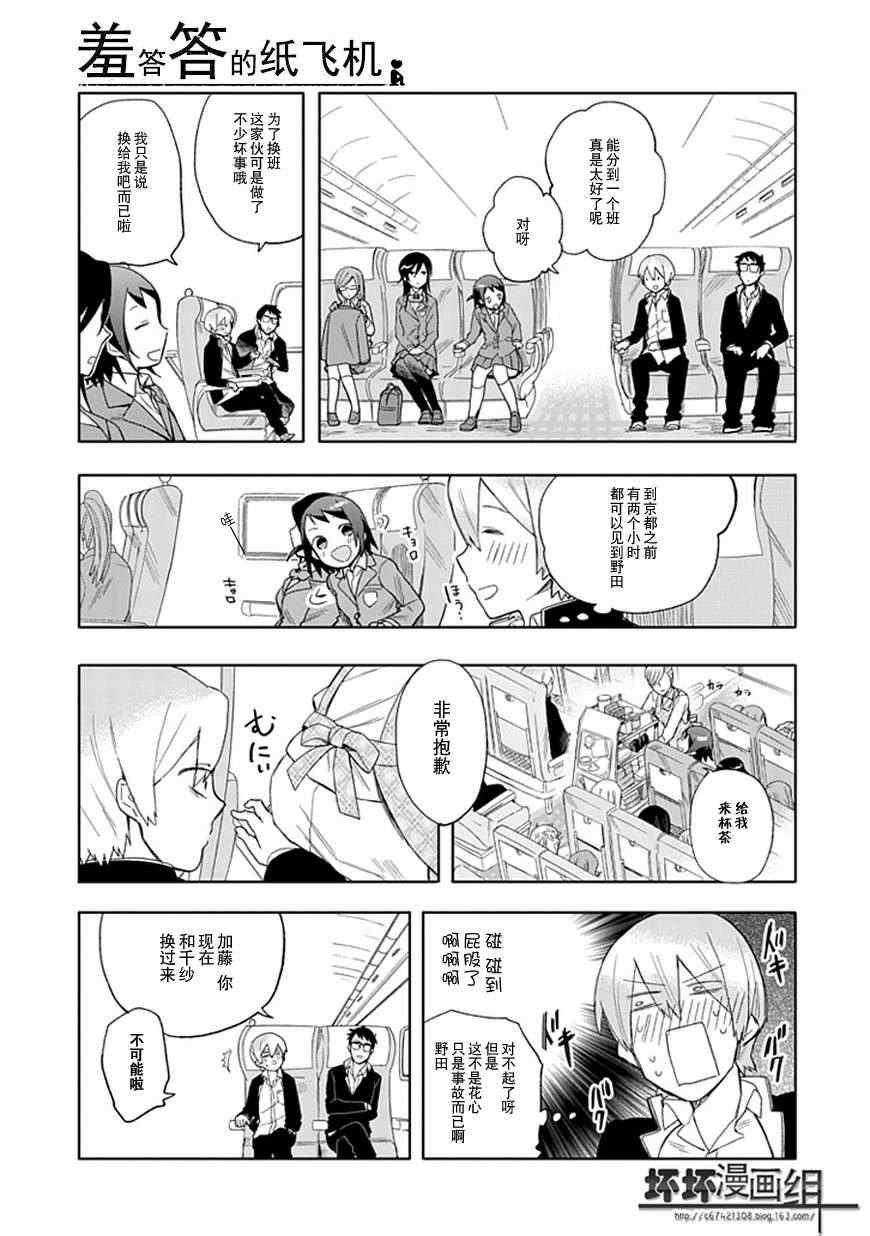 第18话4