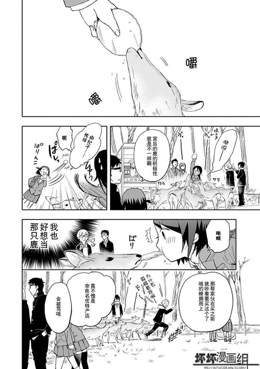 第18话5