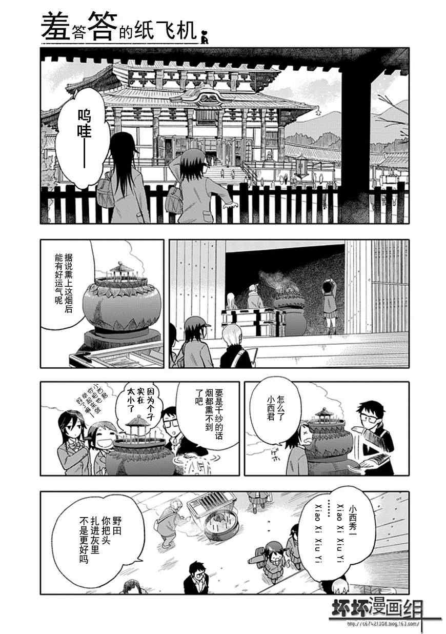 第18话6