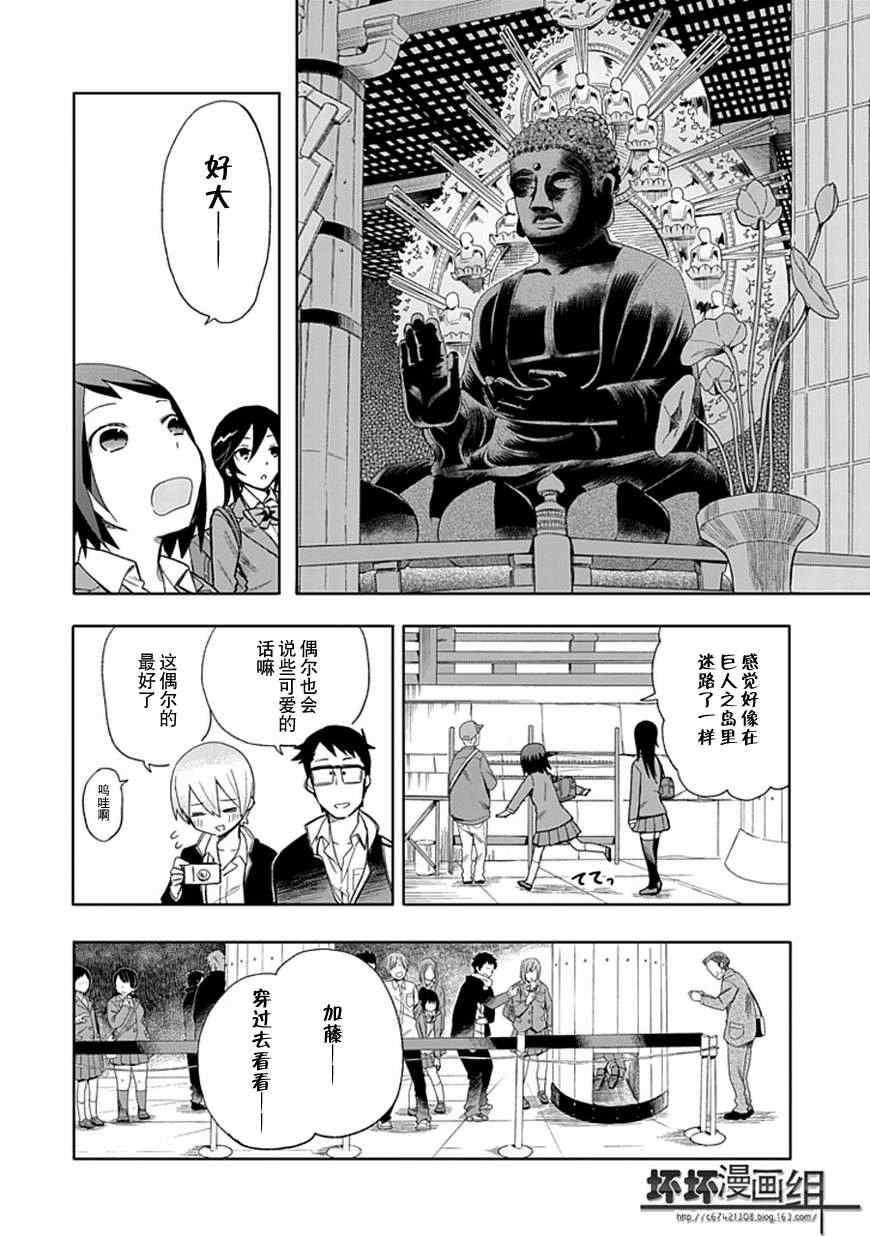 第18话7
