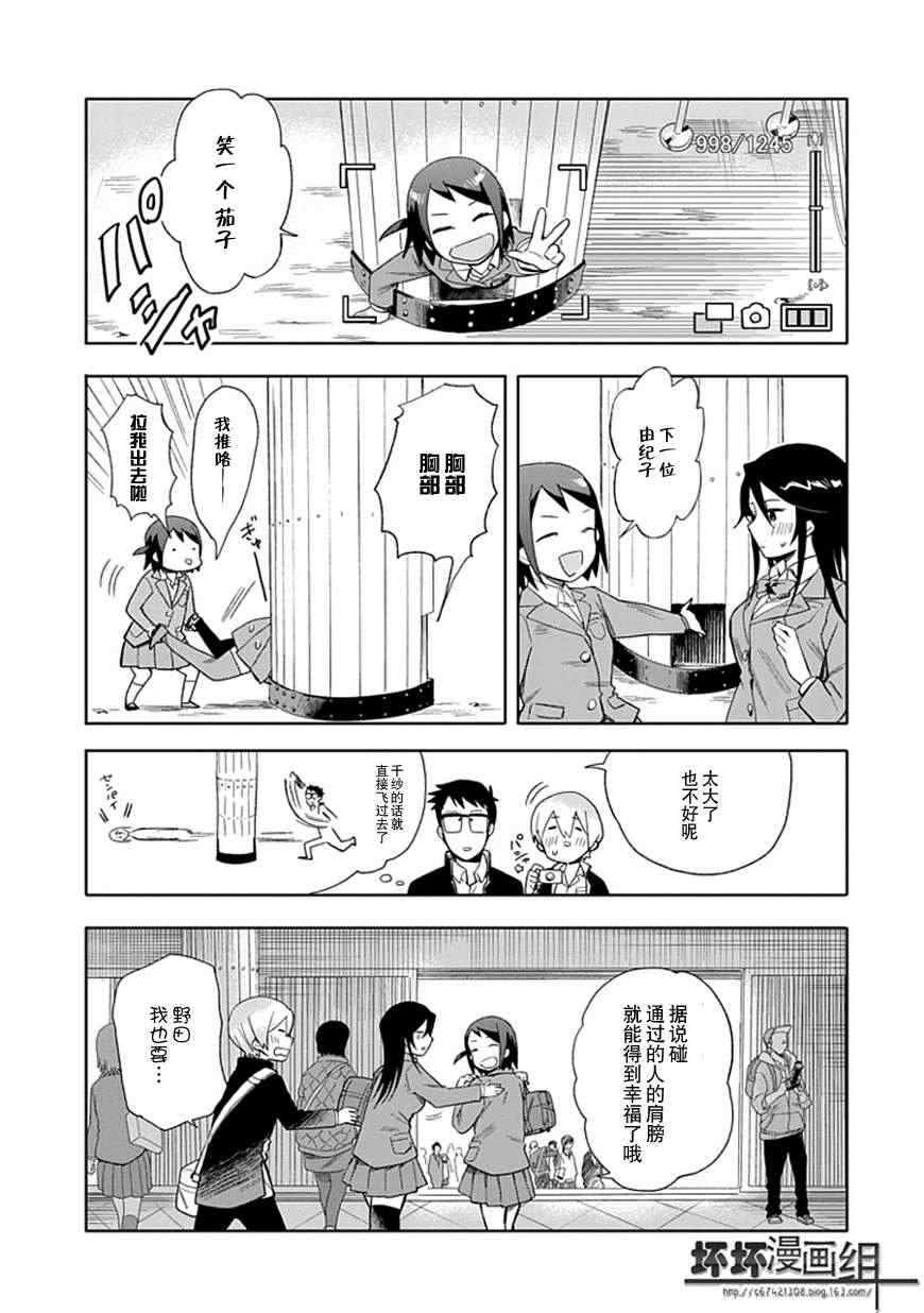 第18话8