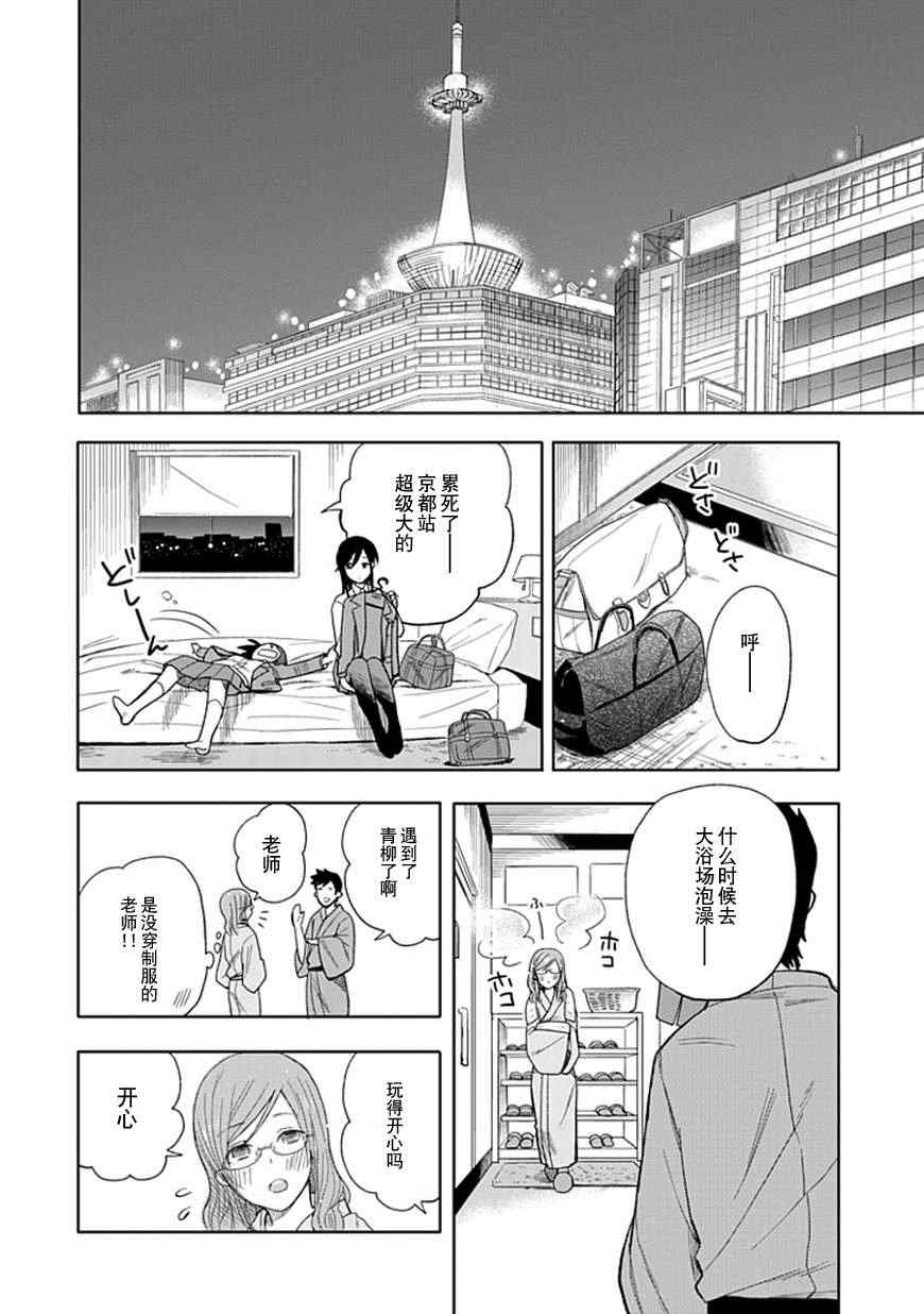 第18话9