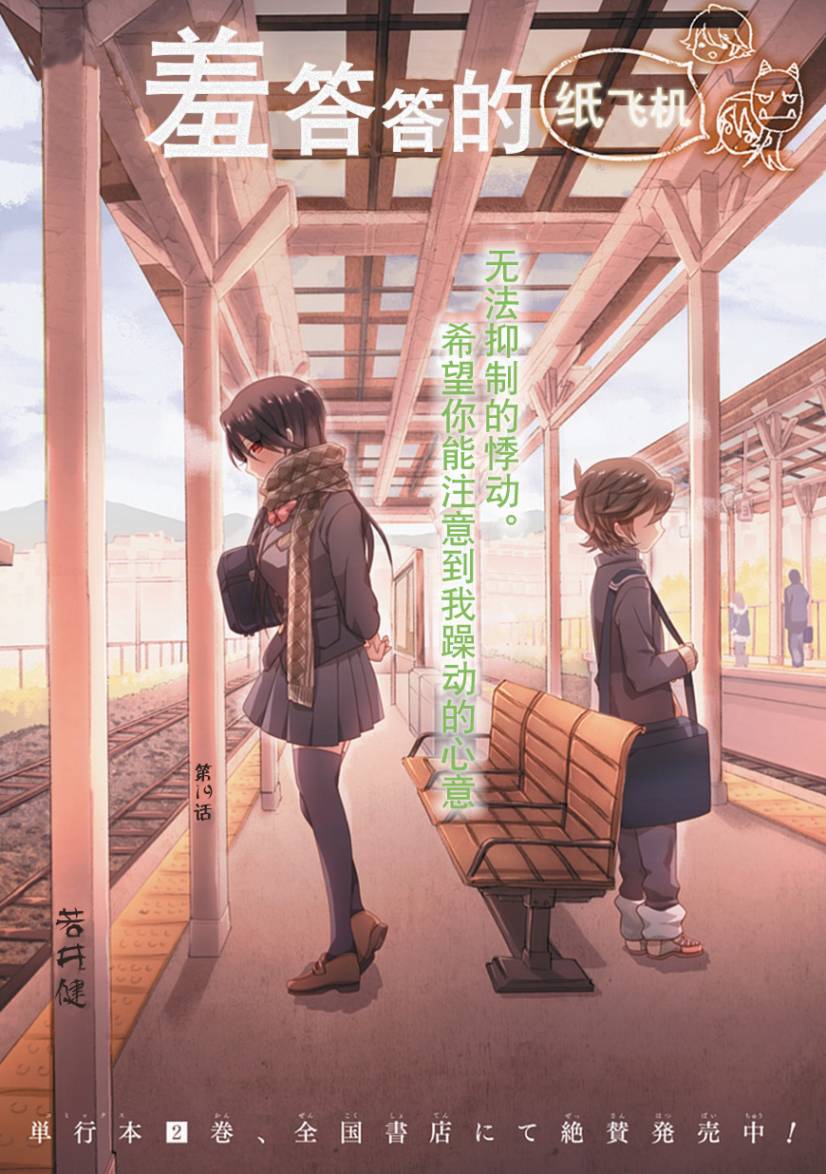 第19话0