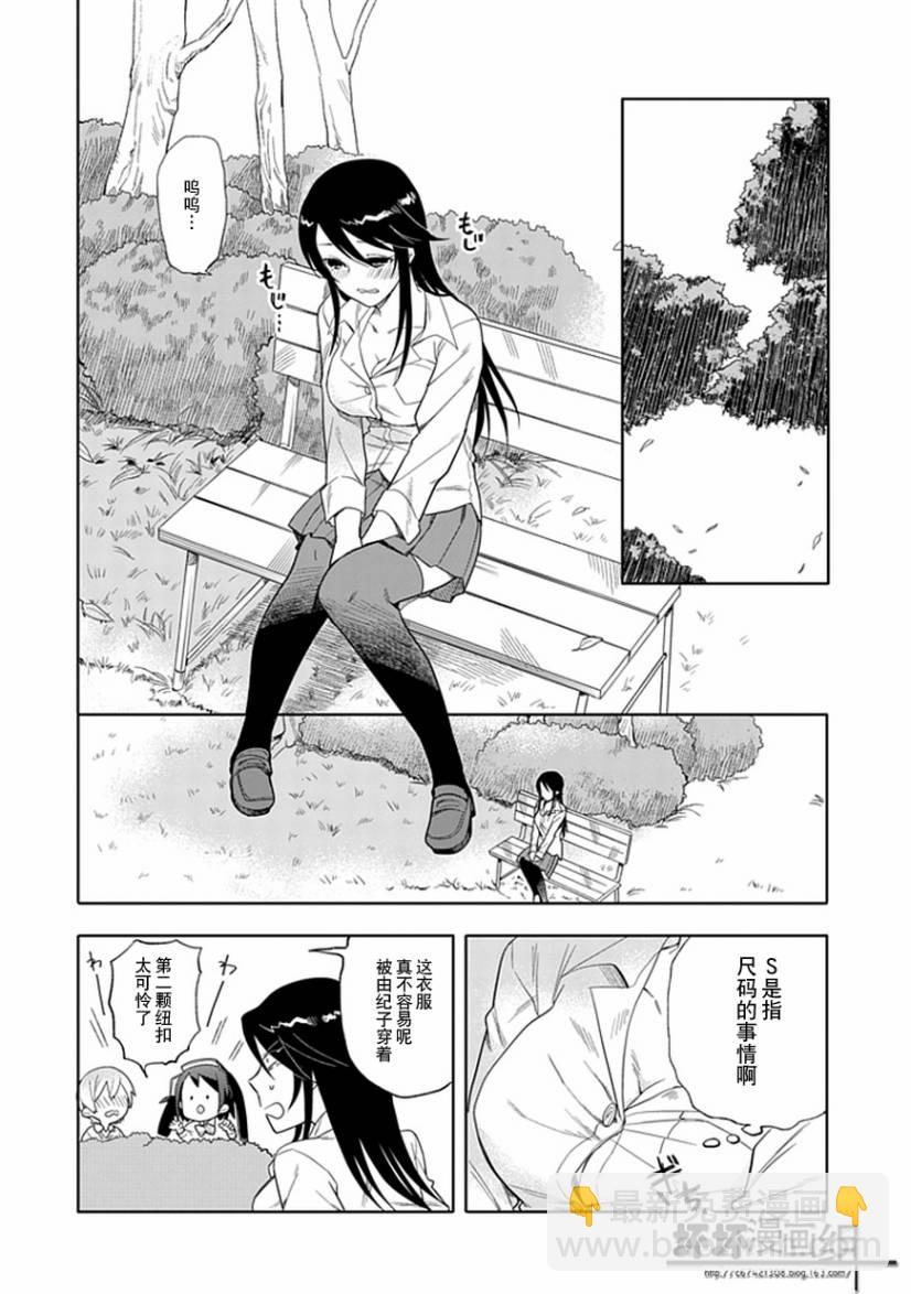 第19话11