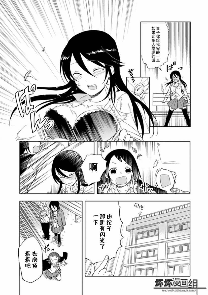 第19话12