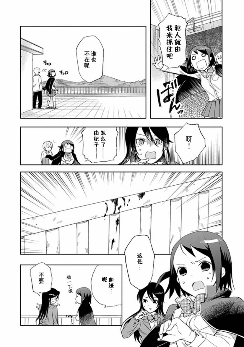 第19话13