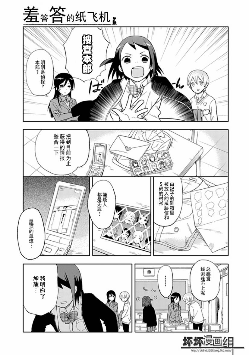 第19话14