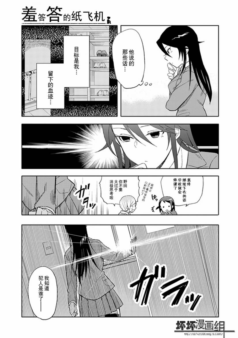第19话16
