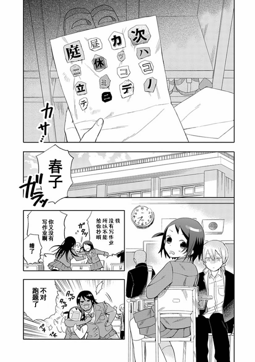 第19话2
