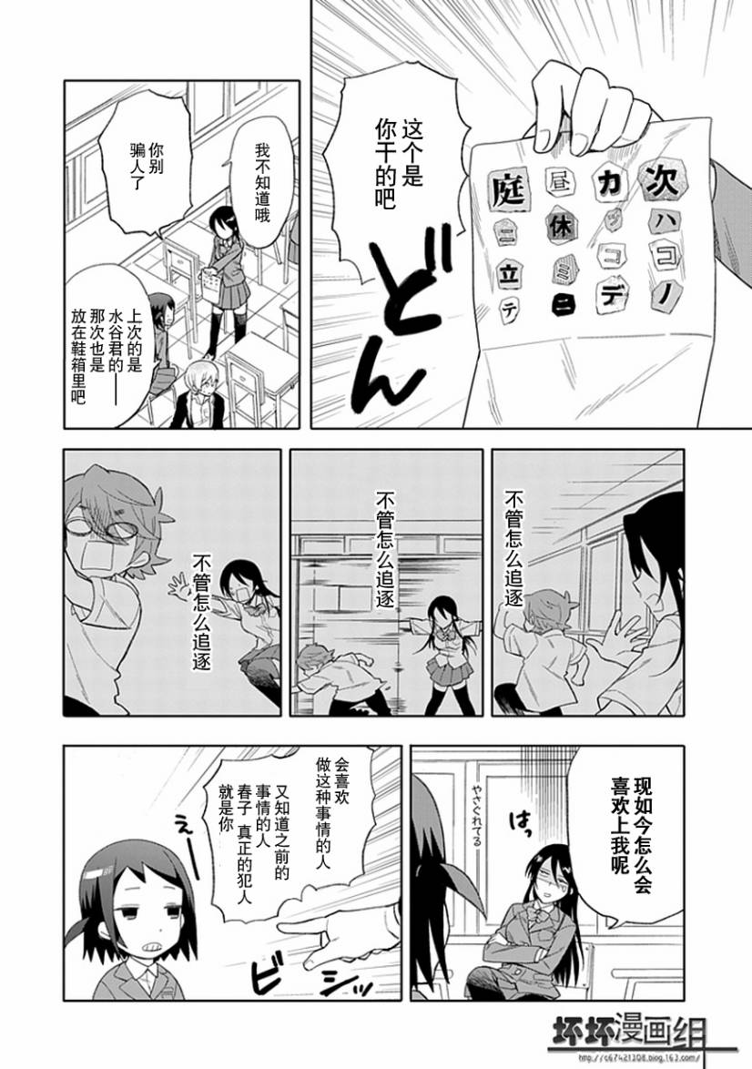 第19话3