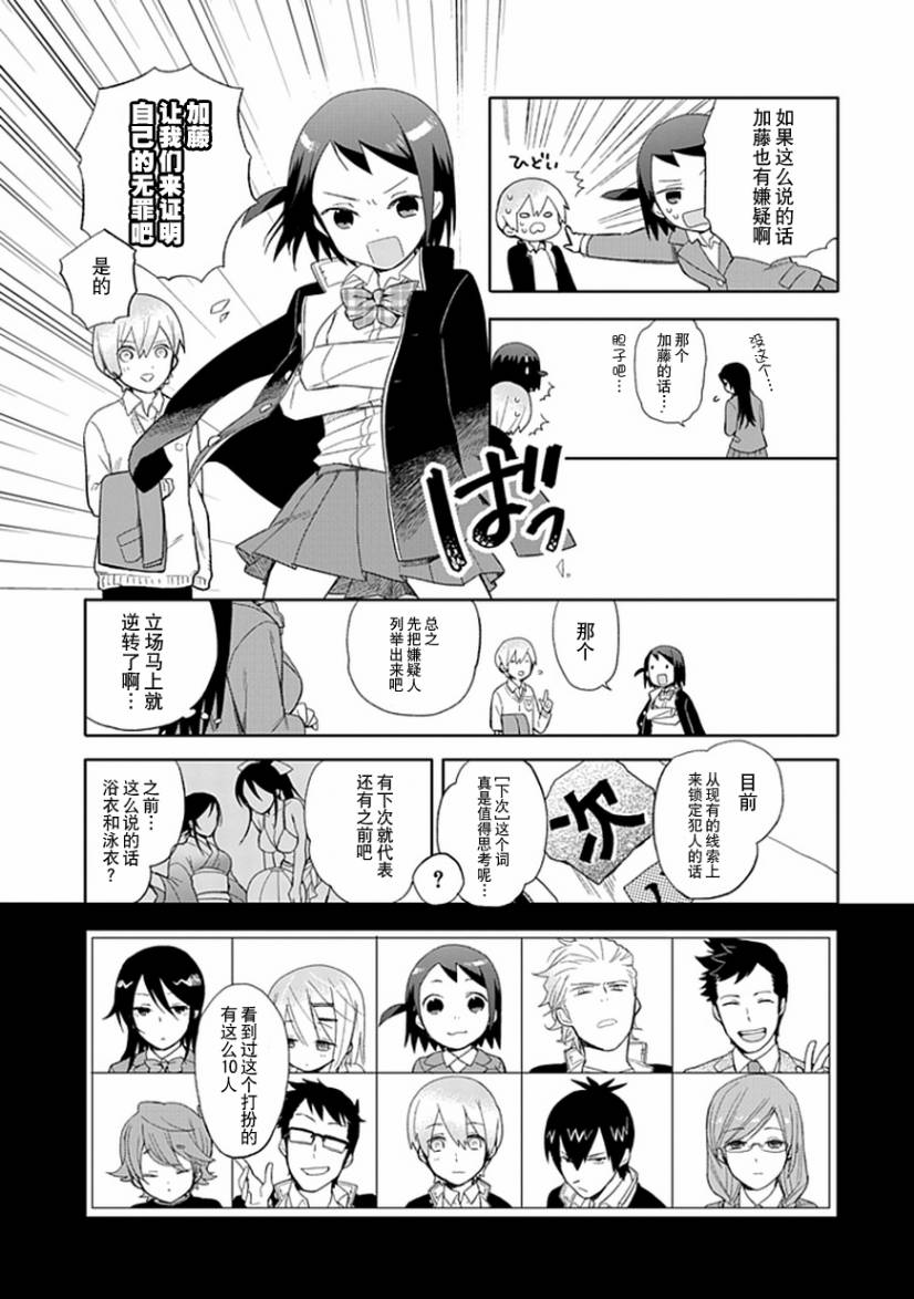 第19话4