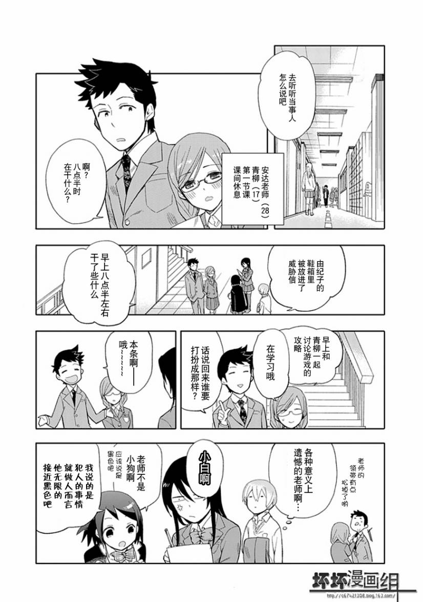 第19话5
