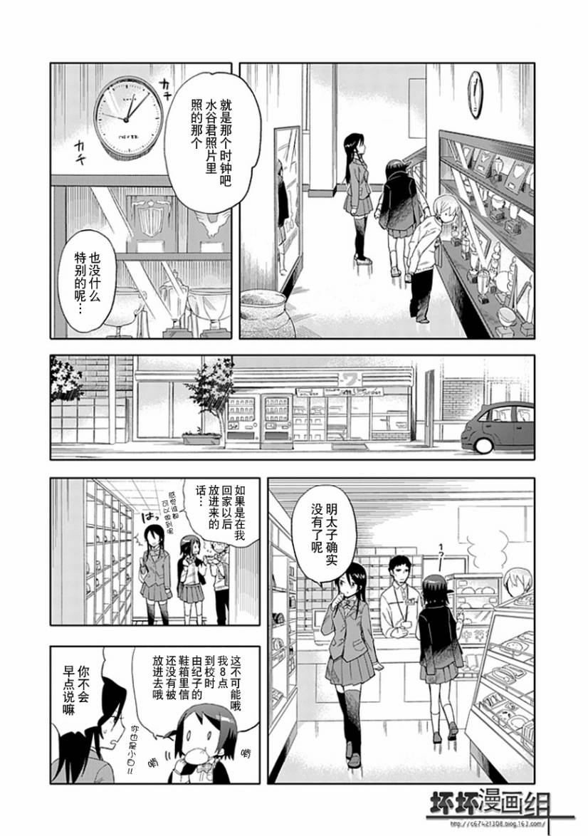 第19话7
