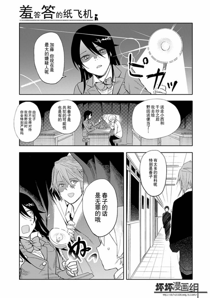第19话8