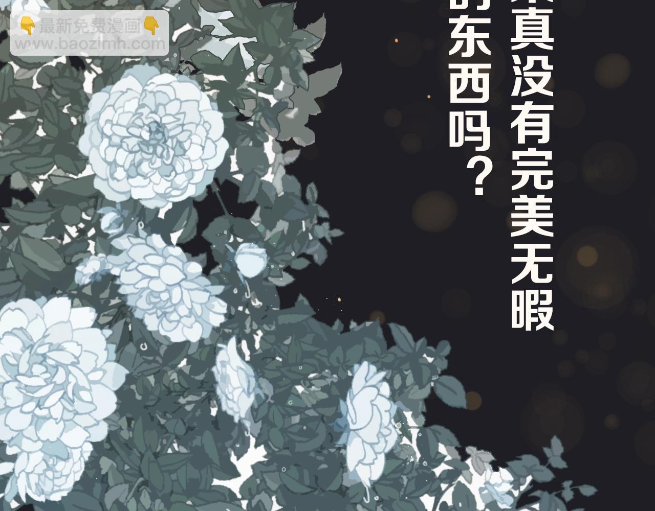 序章 你是我必得的物品1
