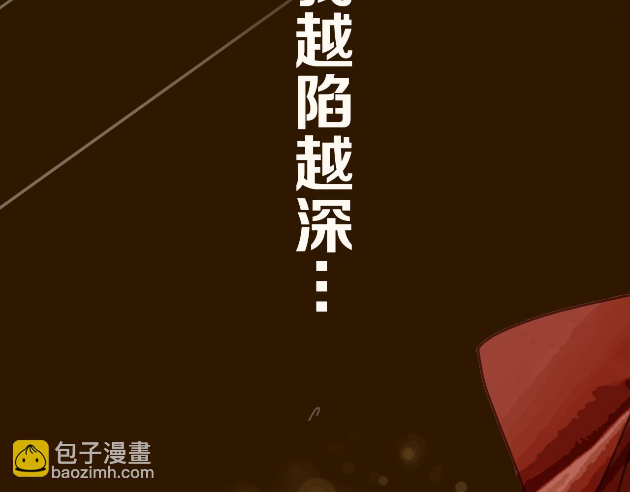 序章 你是我必得的物品18