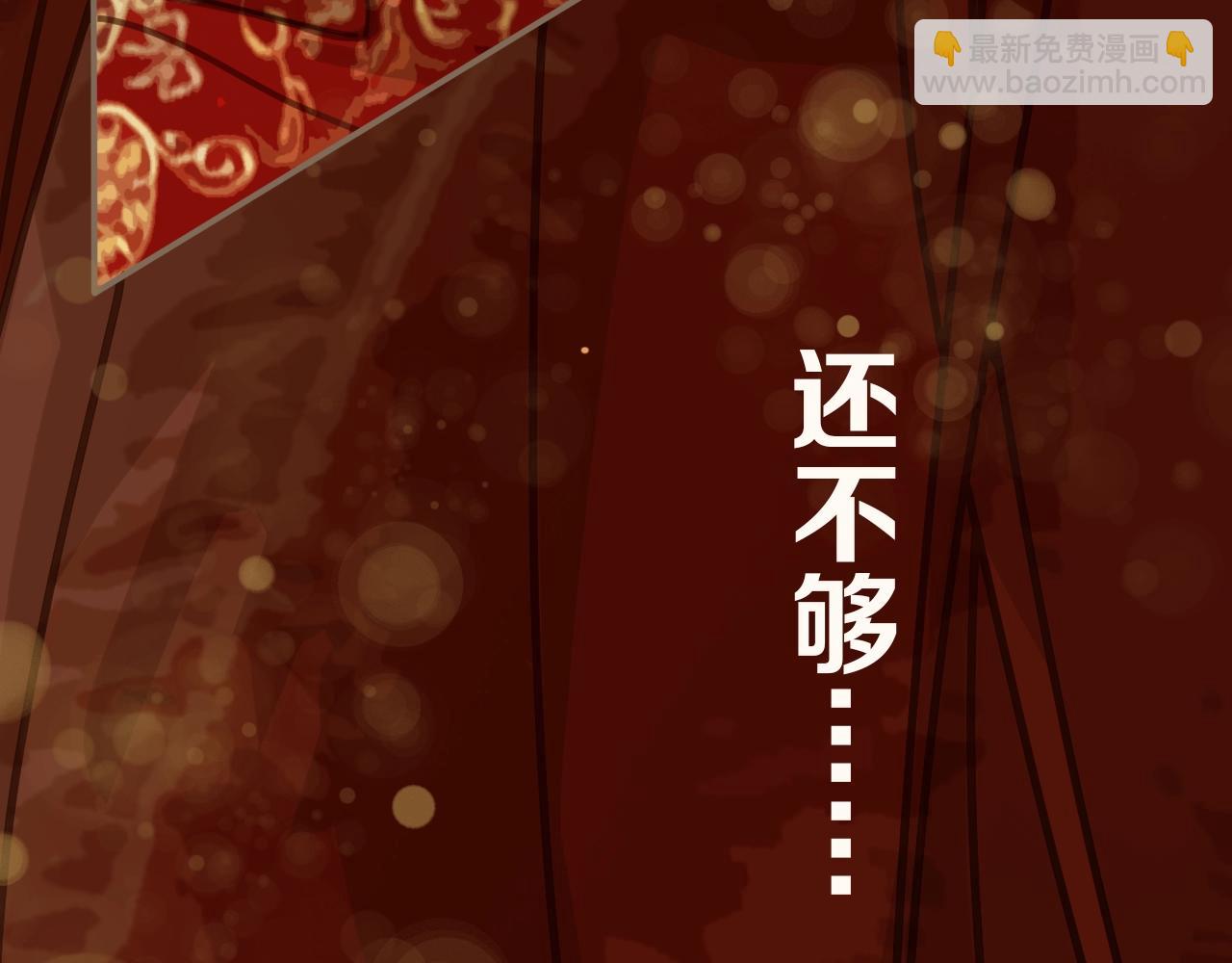 序章 你是我必得的物品23
