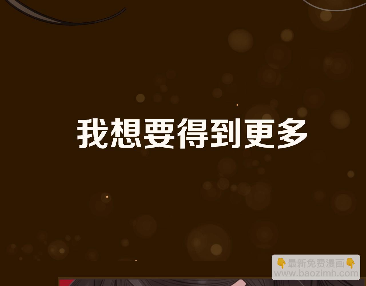 序章 你是我必得的物品26